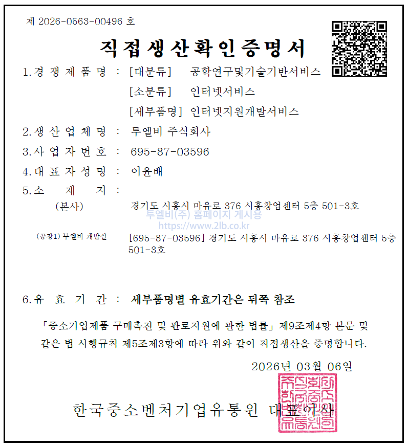 인터넷지원개발서비스