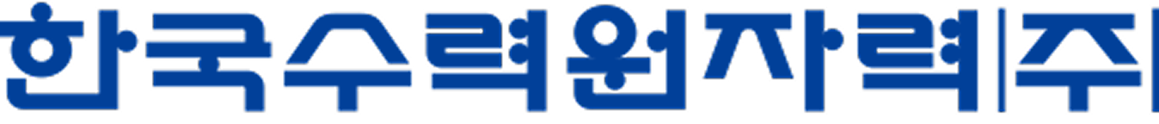한수원