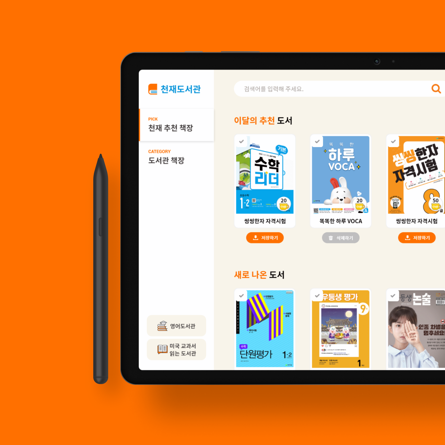 (주)천재교육 썸네일