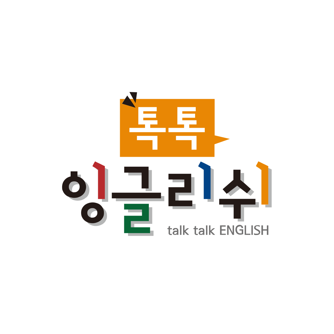 톡톡잉글리쉬 썸네일